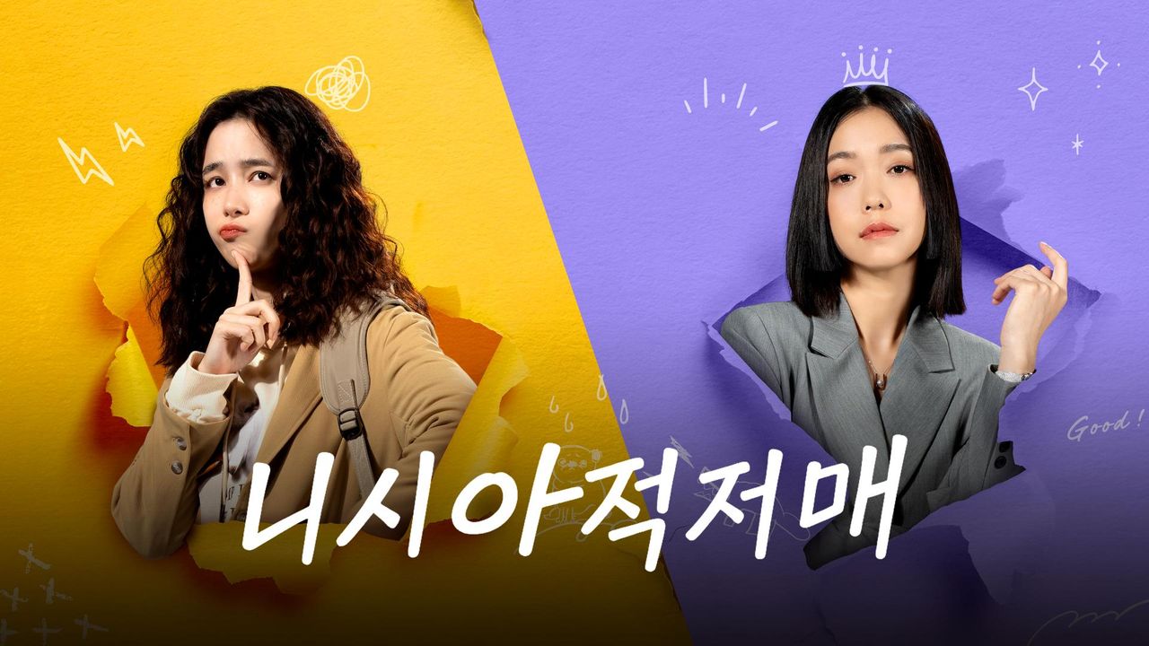 니시아적저매