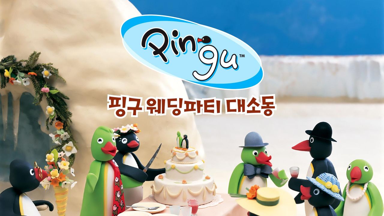 핑구 웨딩파티 대소동