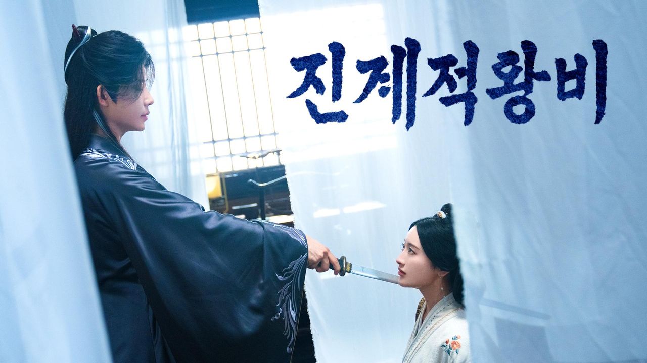 진계적왕비