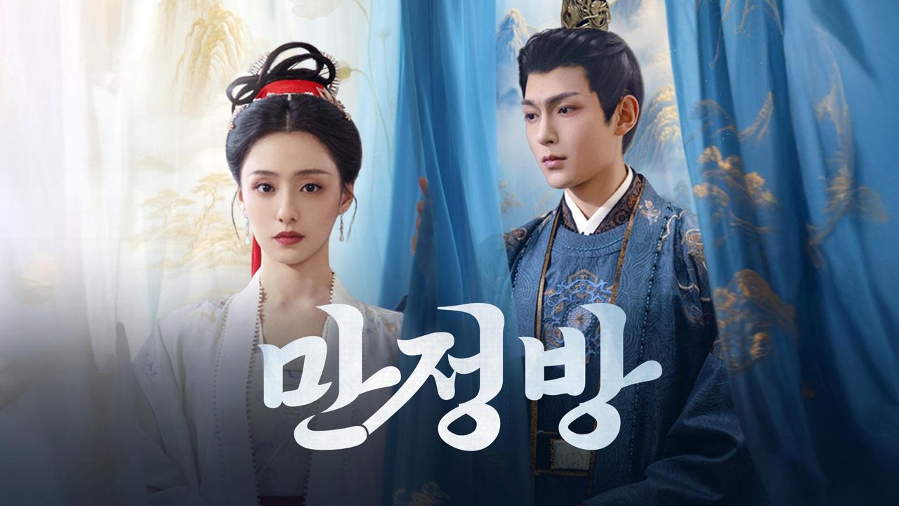 만정방