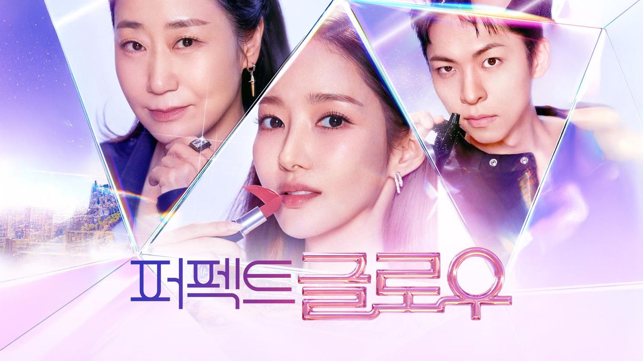 퍼펙트 글로우