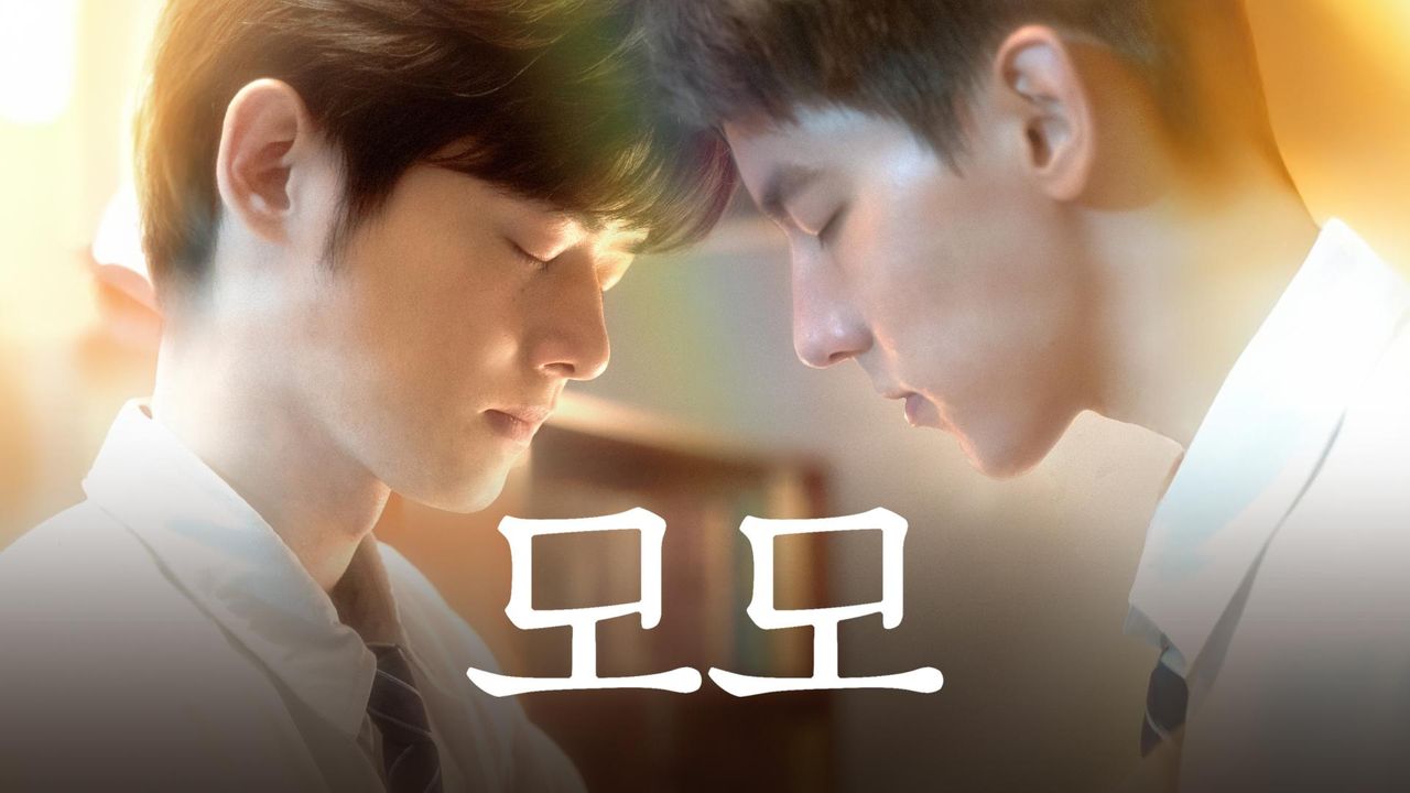 모모 시즌1