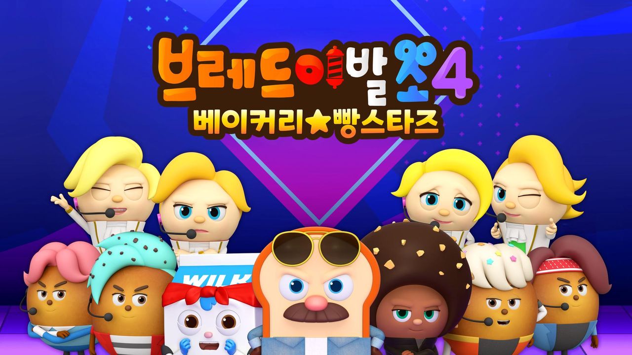브레드 이발소 4