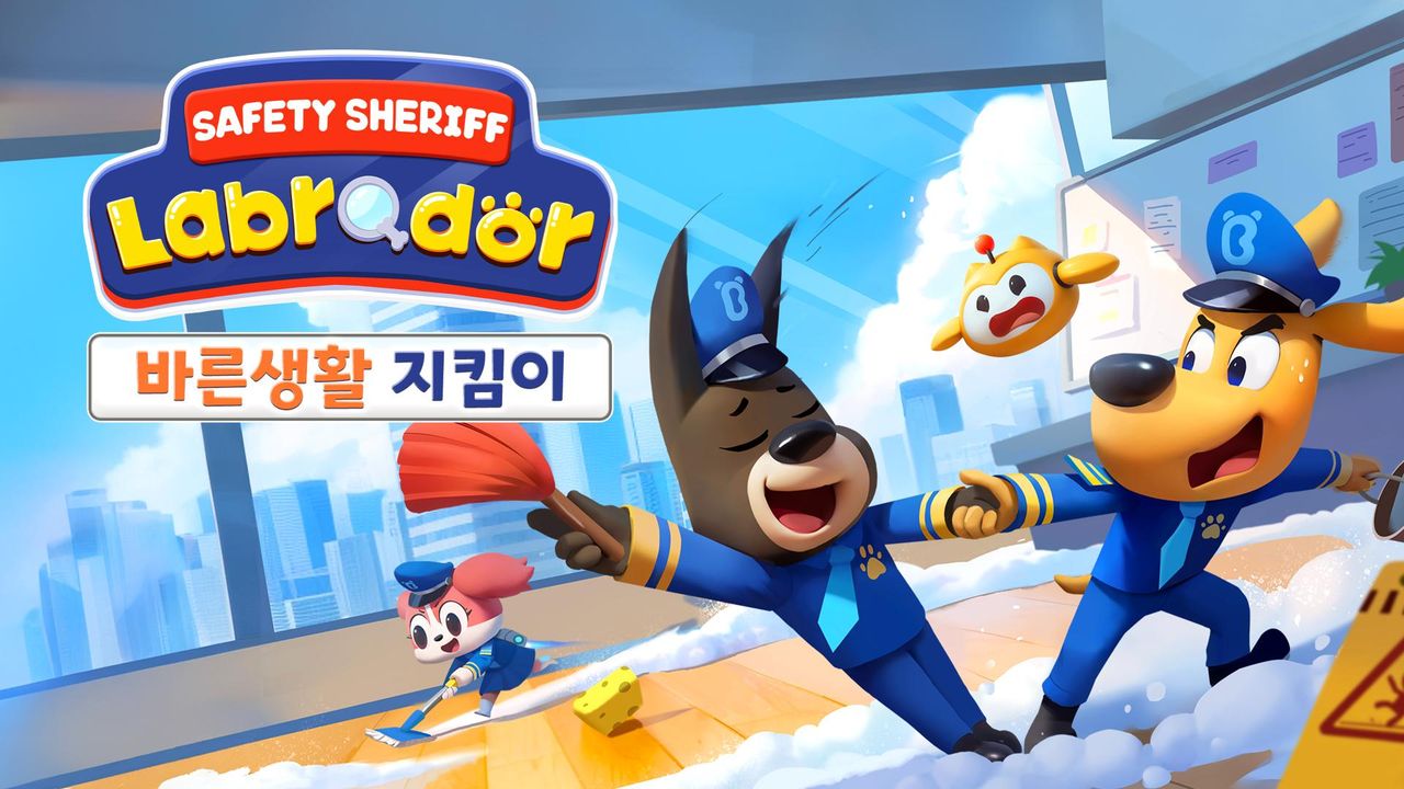 래브라도 경장: 바른생활 지킴이 (영어)