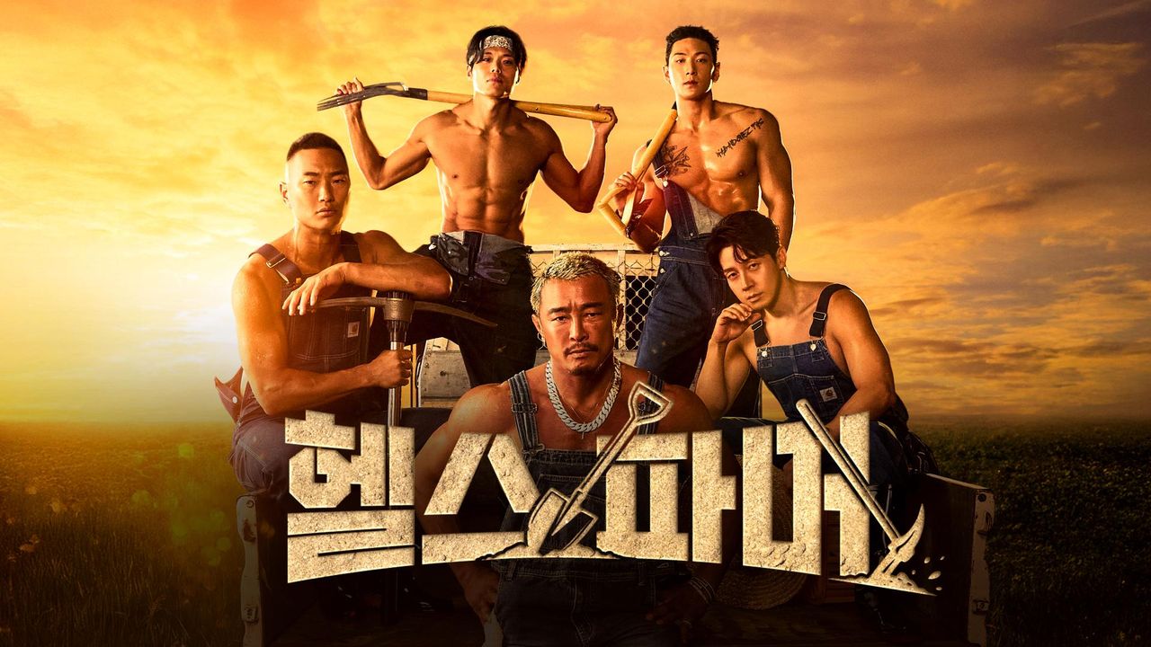 헬스파머