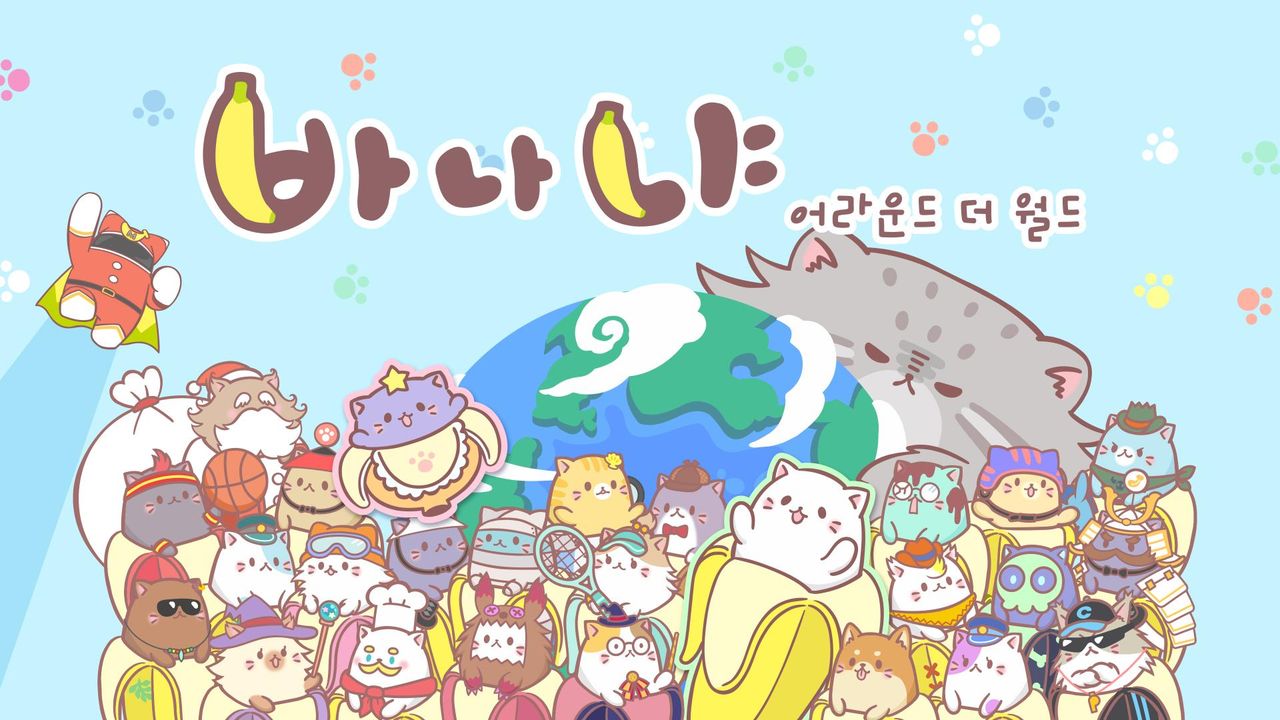 바나냐 시즌3 : 어라운드 더 월드