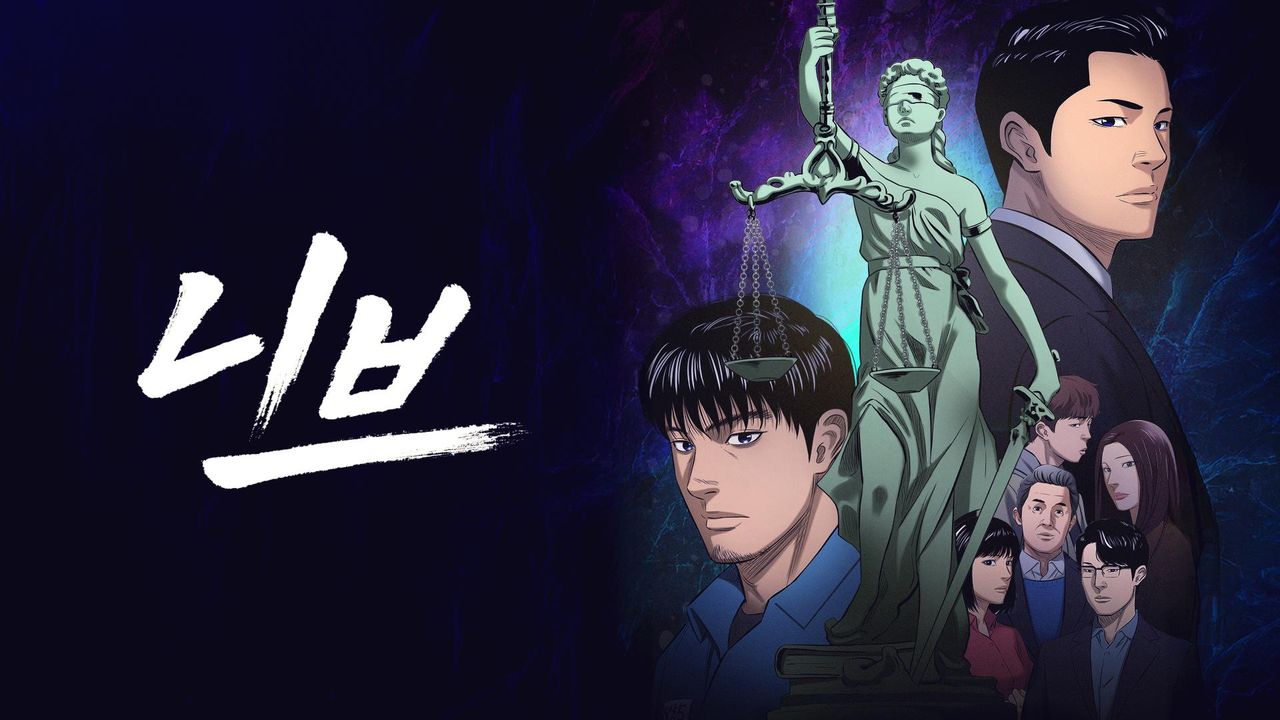 니브