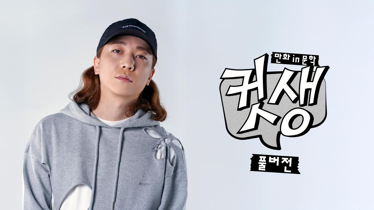 컷생 - 만화 in 문학: 풀버전