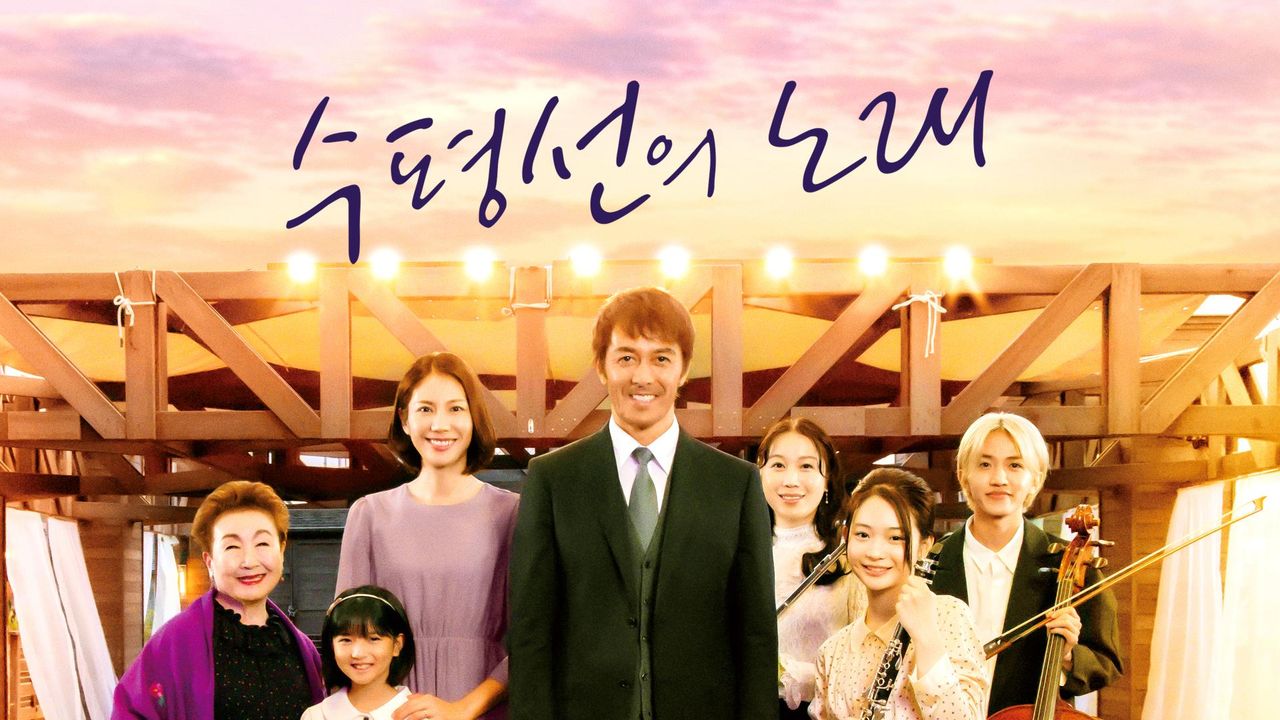 수평선의 노래