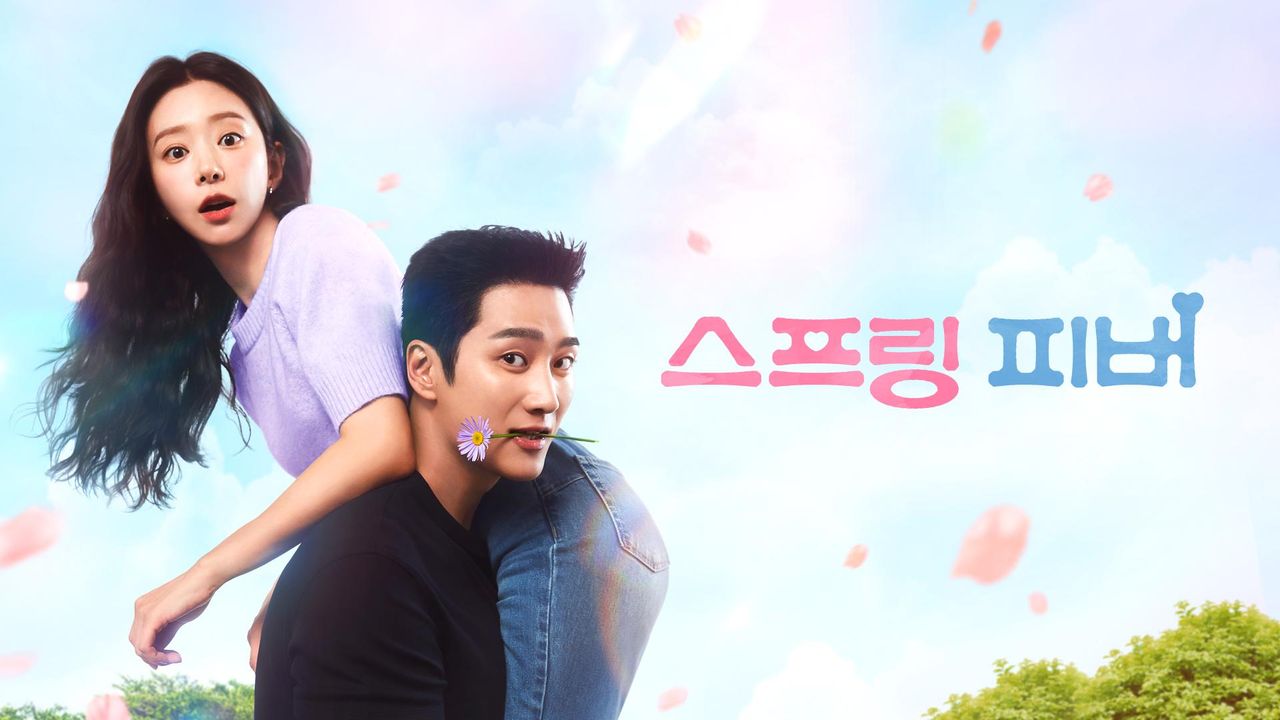스프링 피버
