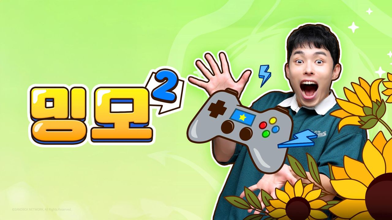 밍모 2