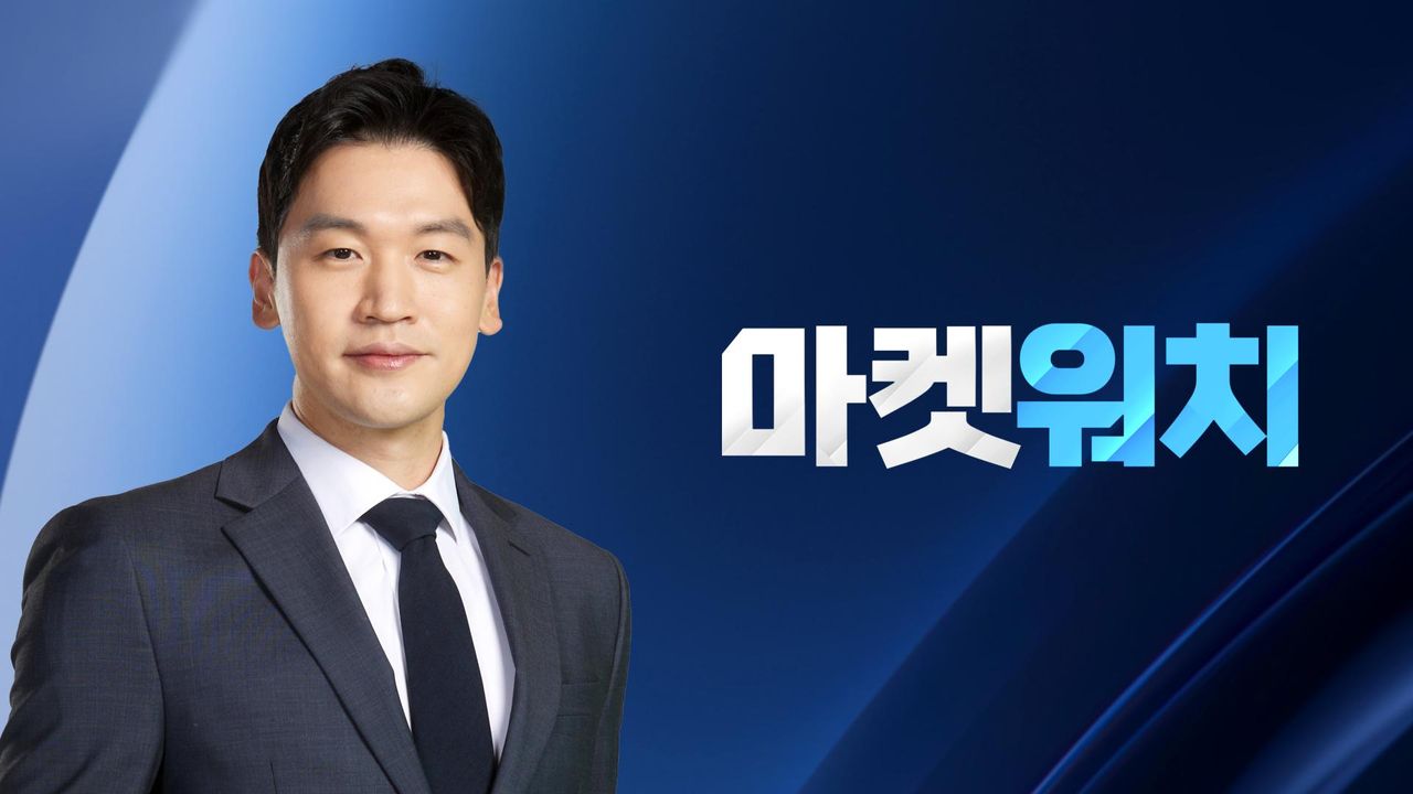 마켓워치