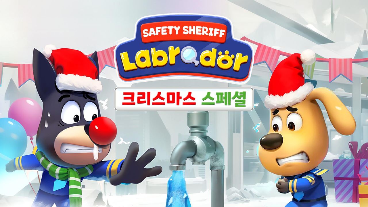 래브라도 경장 크리스마스 스페셜 (영어)