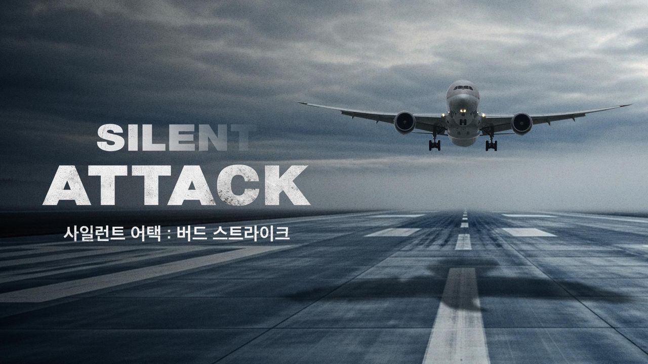 사일런트 어택: 버드 스트라이크