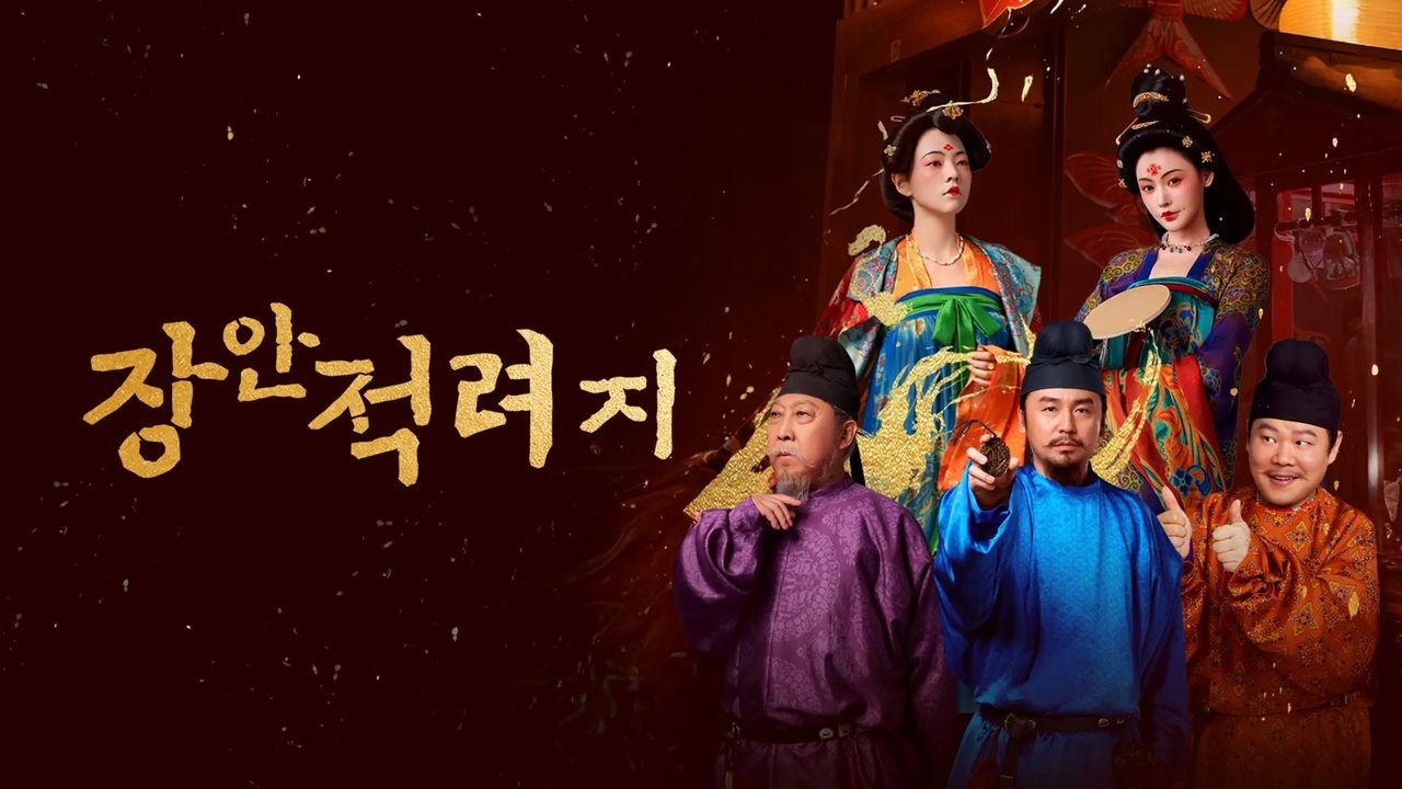 장안적려지