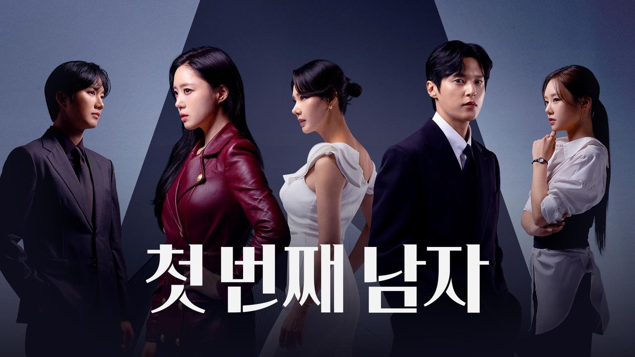 첫 번째 남자