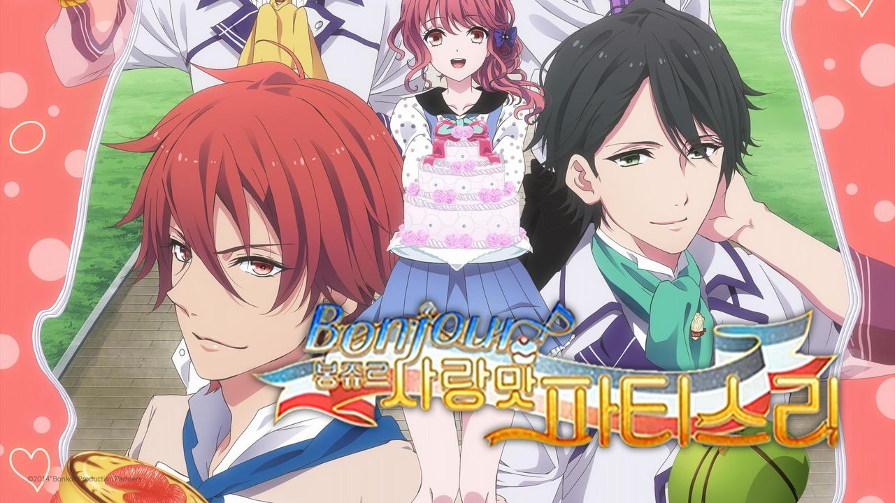 Bonjour♪ 사랑맛 파티스리