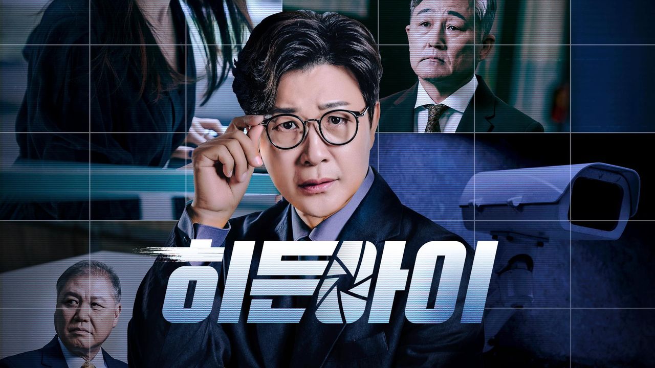 히든아이