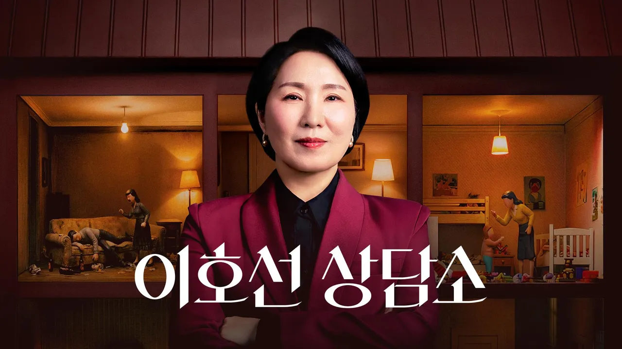 이호선 상담소 2화 | TVING