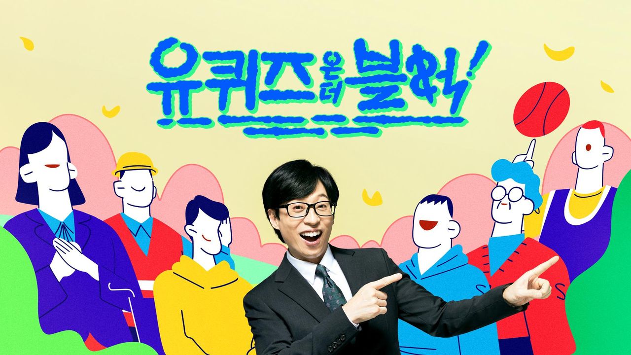 유 퀴즈 온 더 블럭