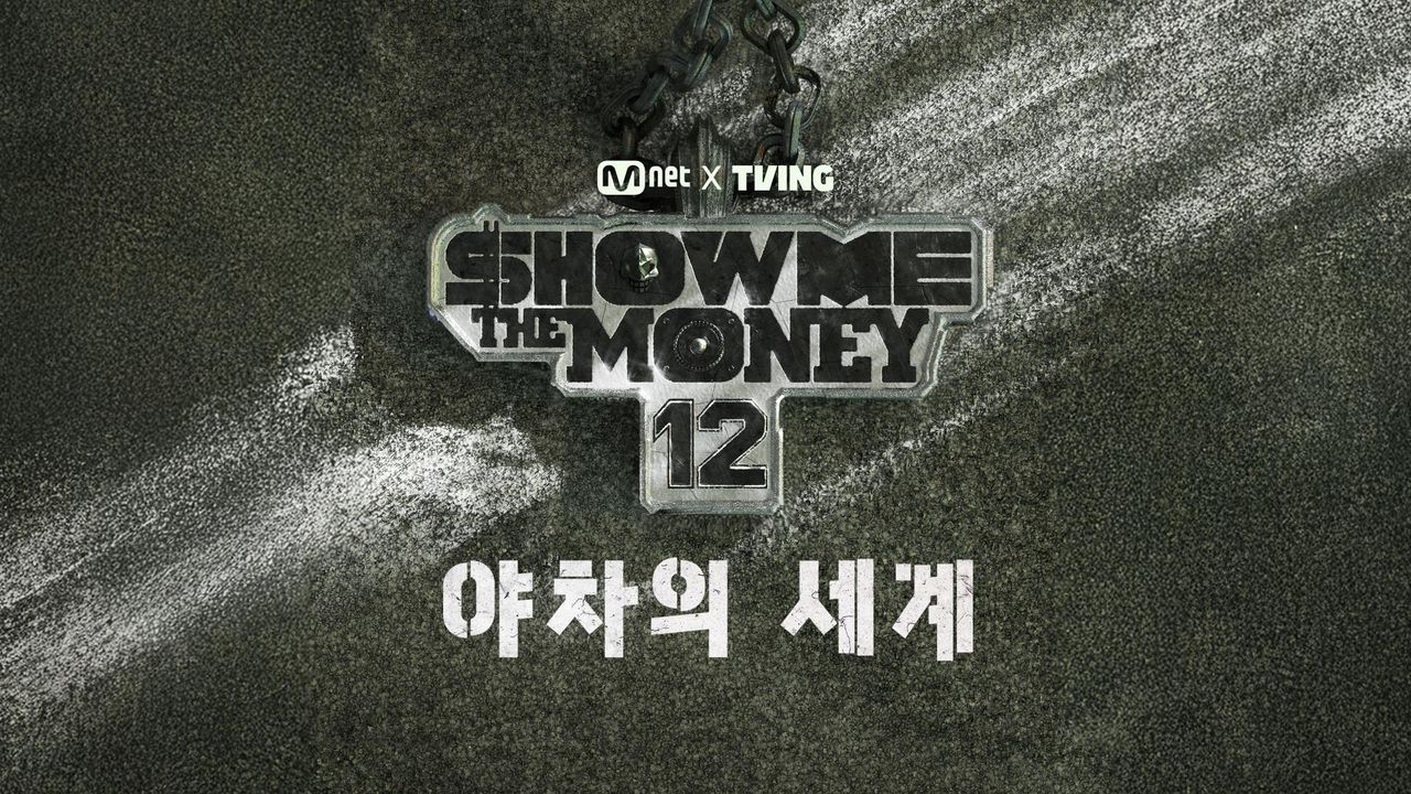 Show Me The Money 12: 야차의 세계