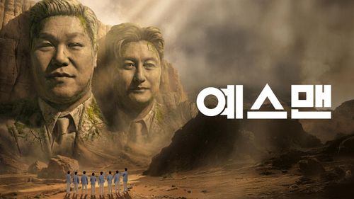 JTBC 예능 '예스맨' 관련 이미지