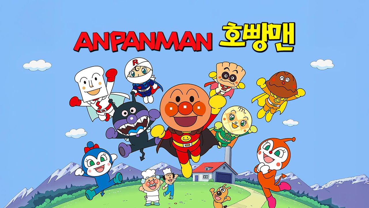 호빵맨