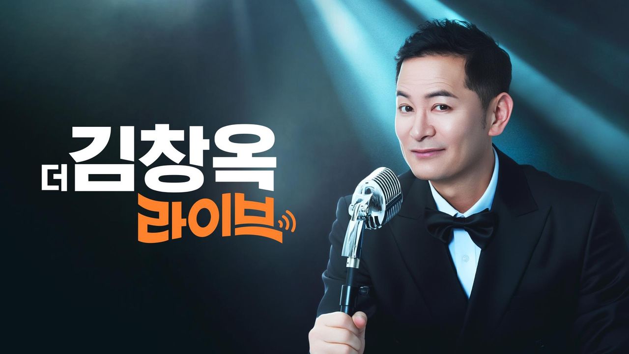 더김창옥라이브