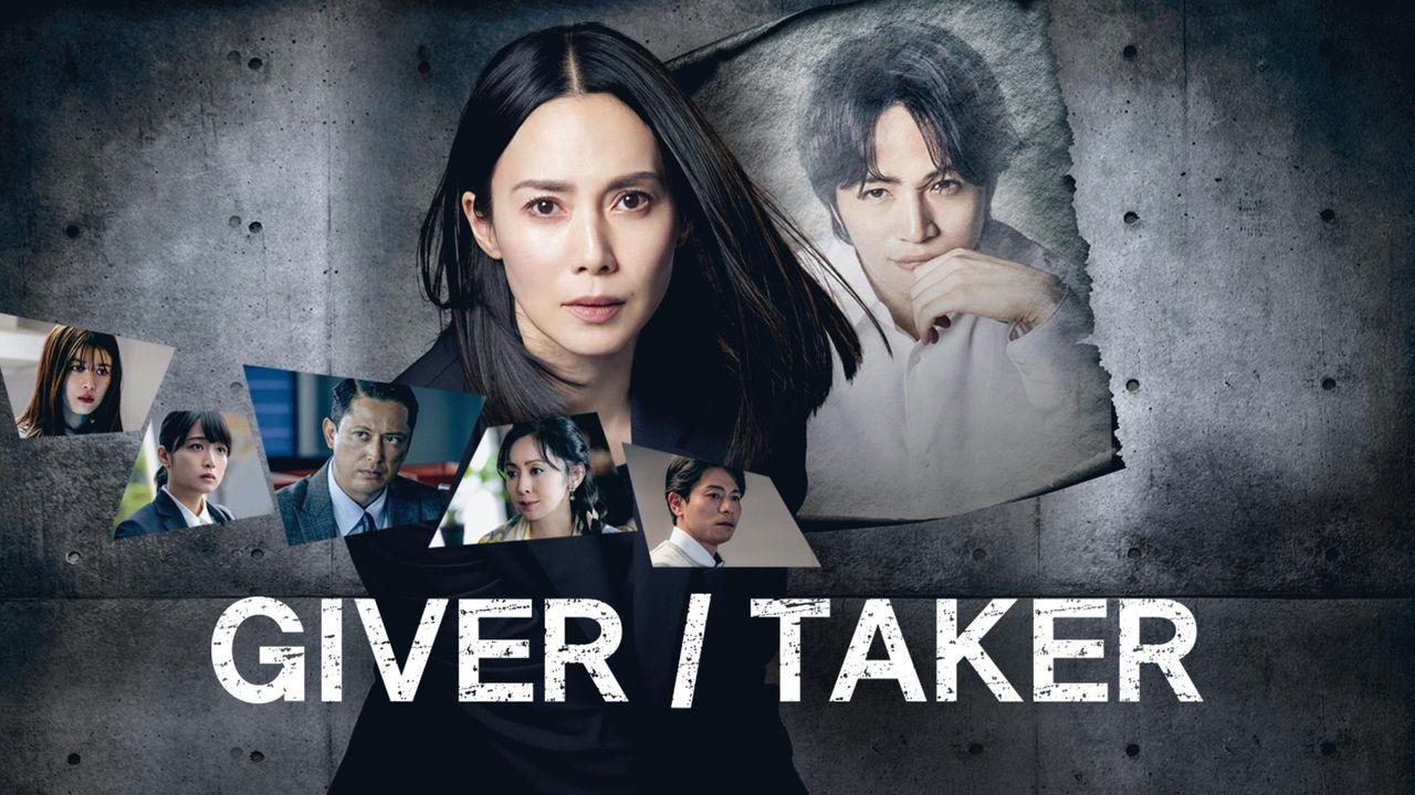 GIVER / TAKER