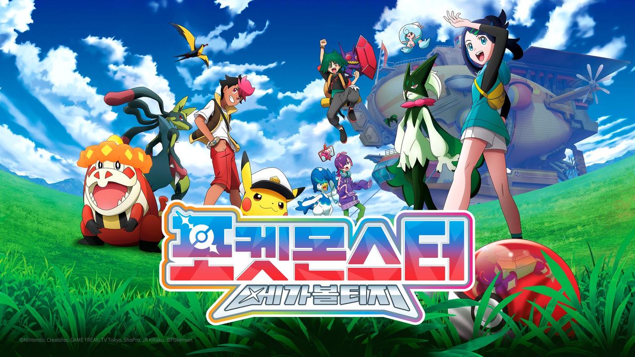 포켓몬스터: 메가볼티지