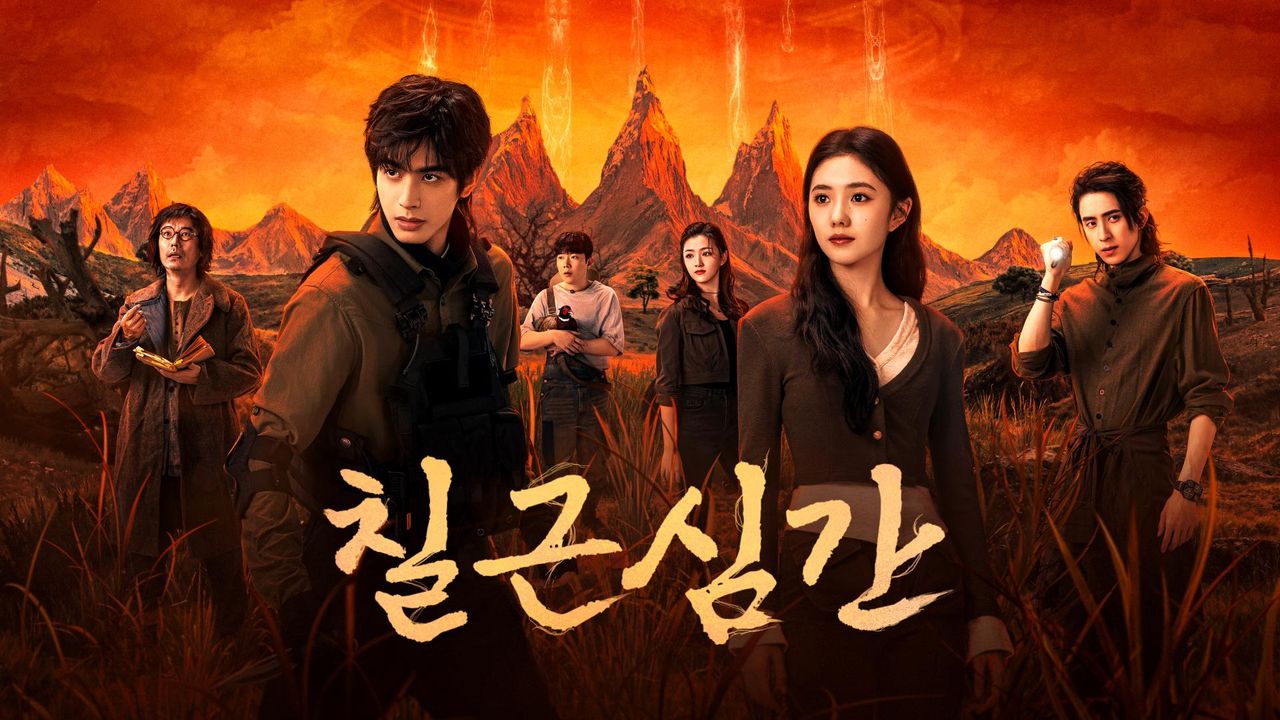 칠근심간
