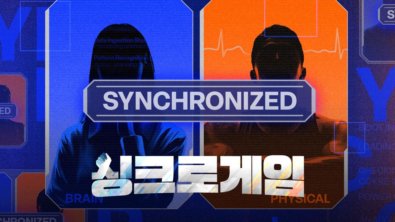 CJ ENM x TBS프로젝트 <싱크로게임>