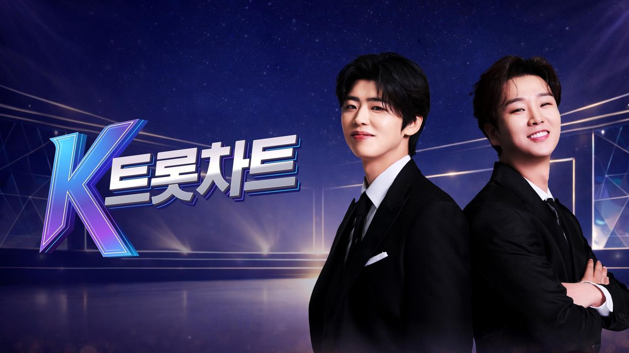 K트롯차트