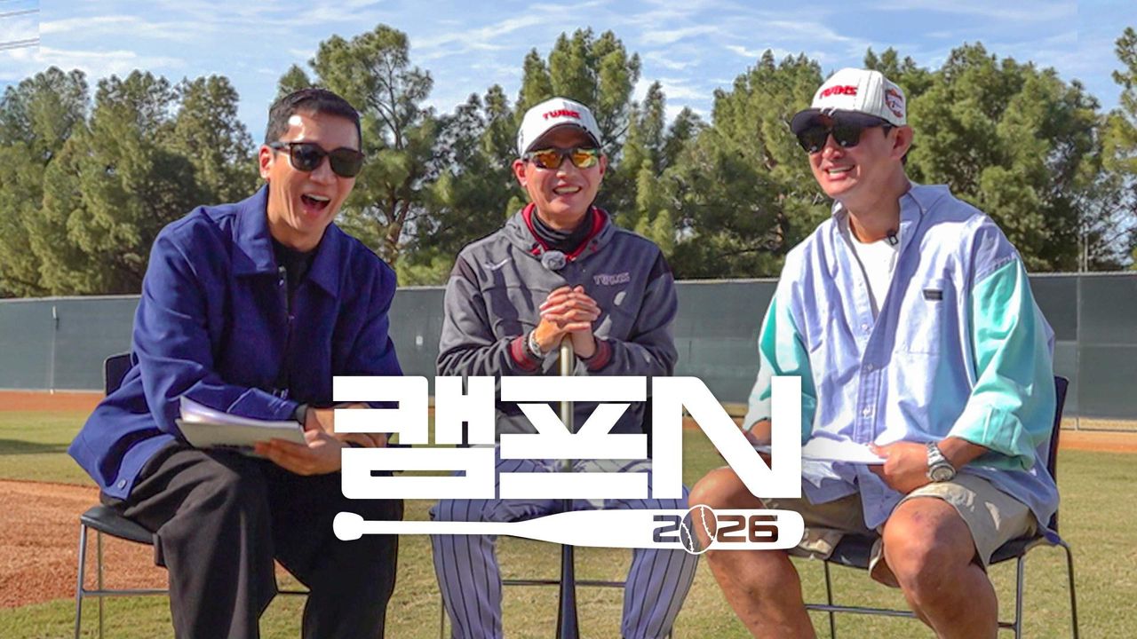 캠프N 2026