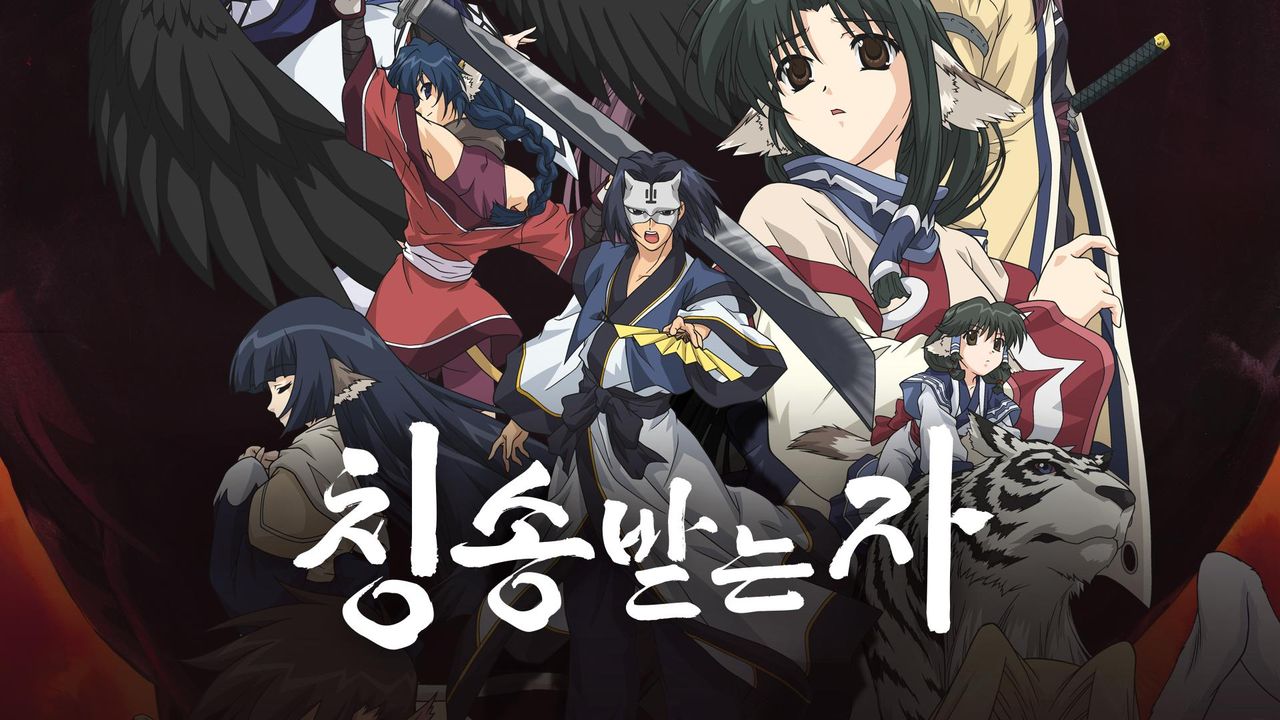 칭송받는 자