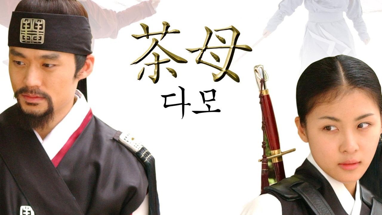 다모