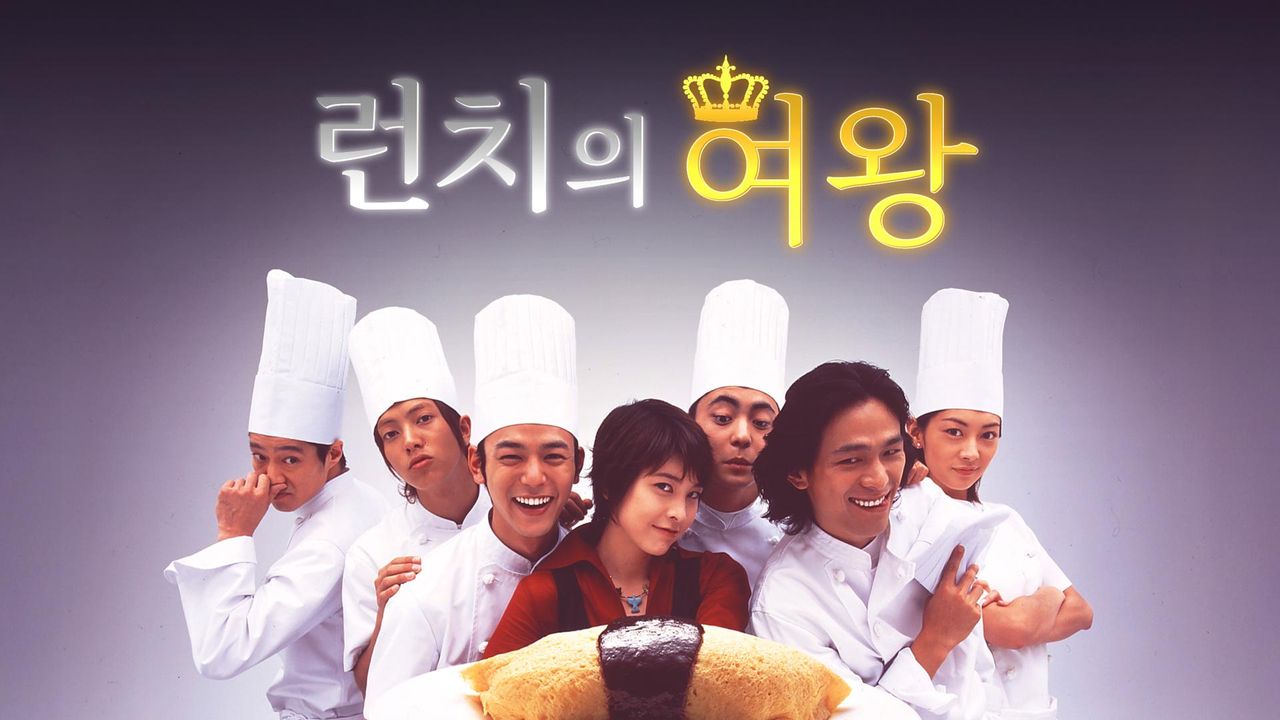 런치의 여왕