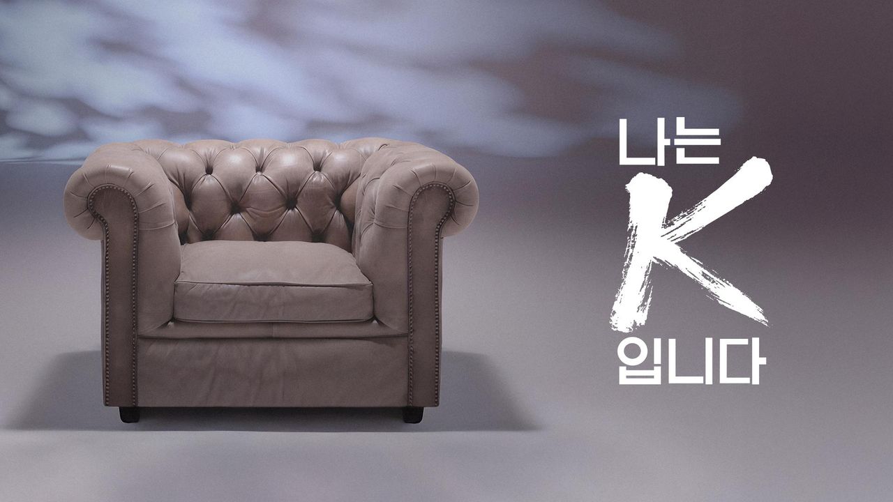 나는K입니다