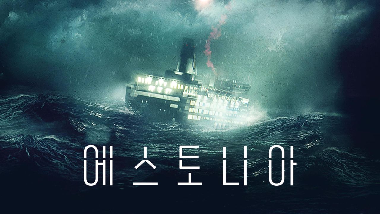 에스토니아