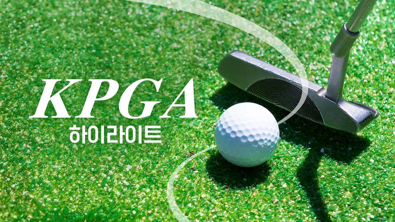 2026 KPGA 하이라이트