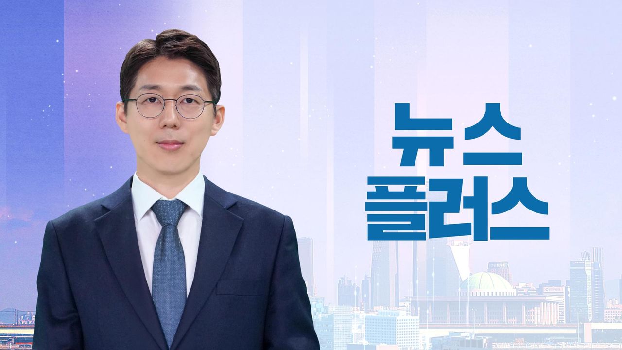 뉴스플러스