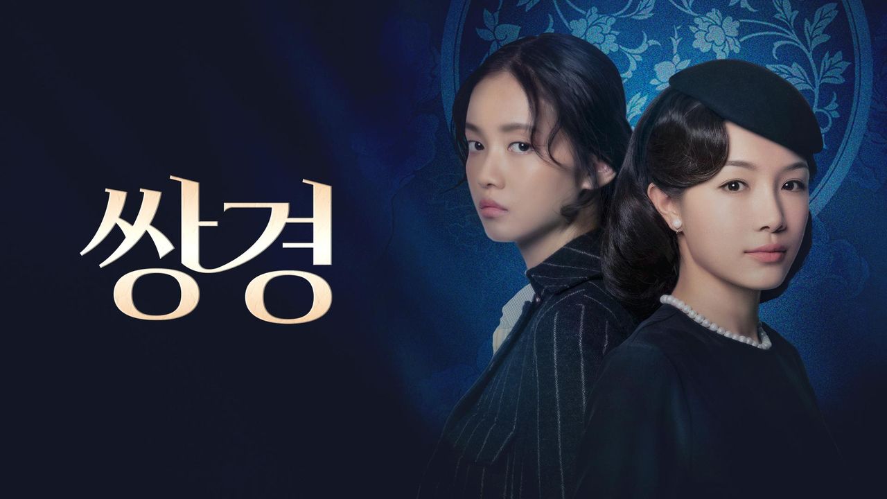 쌍경