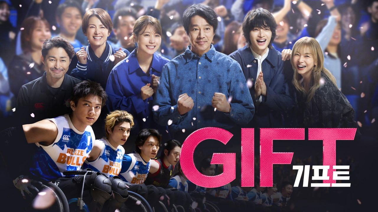 GIFT
