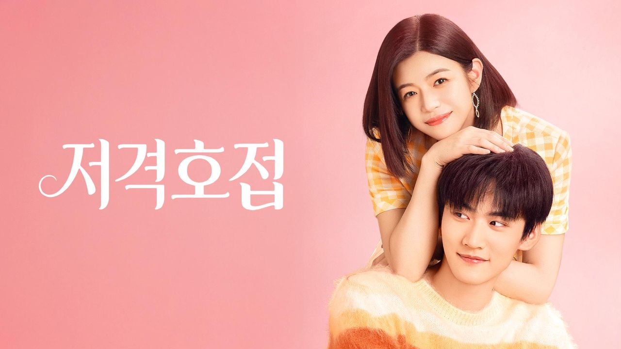 격정 멜로 <저격호접>
