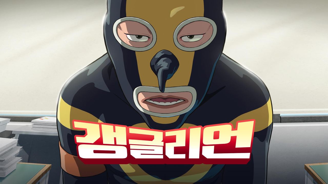 갱글리언