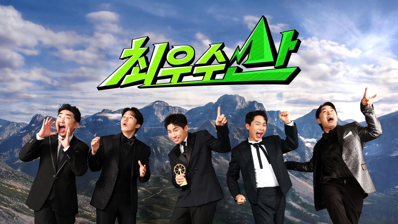 최우수산