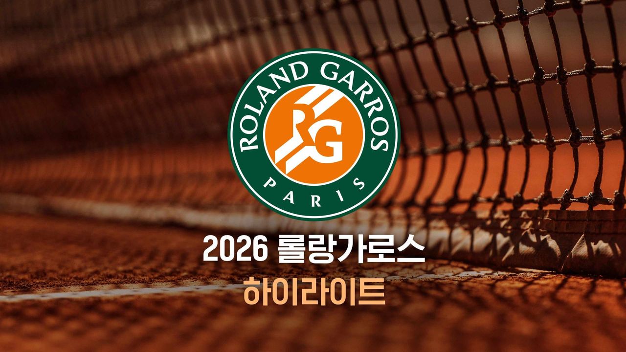 2026 롤랑가로스 하이라이트