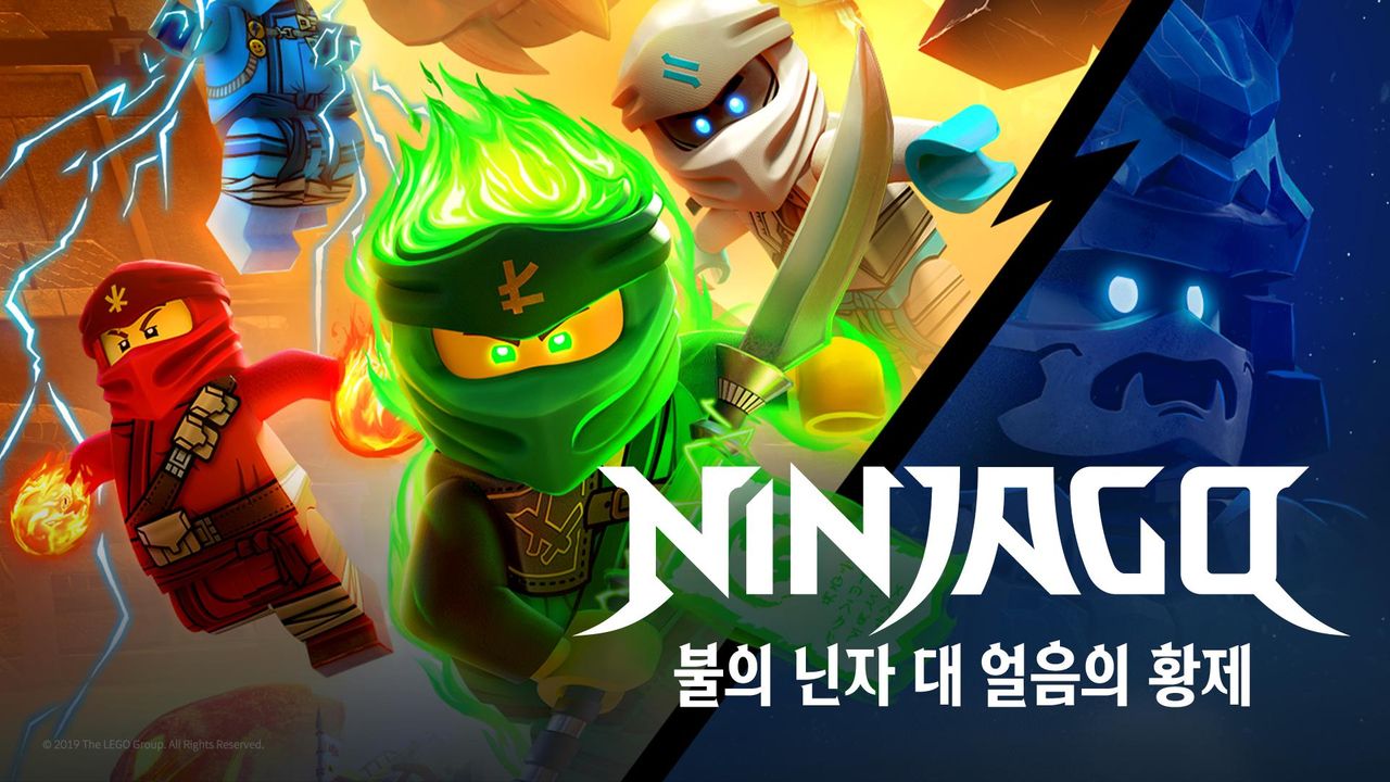 닌자고 불의 닌자 대 얼음의 황제