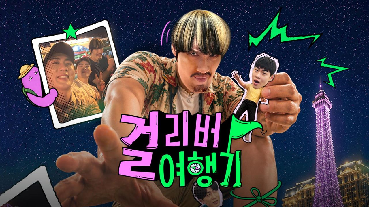 걸리버 여행기