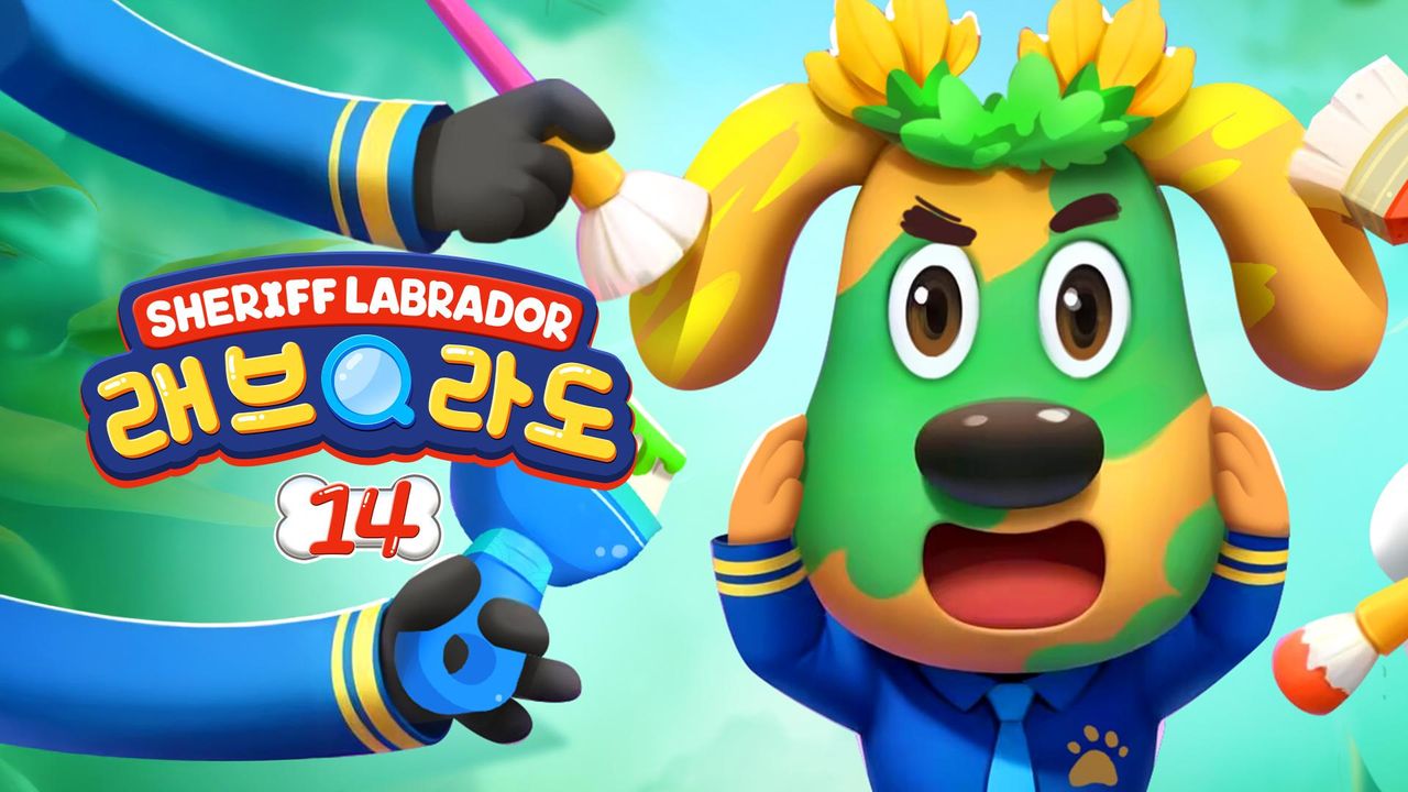 래브라도 경장 14